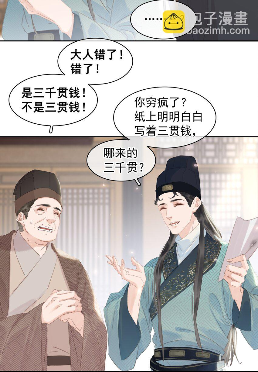 058 天有异象 第12页