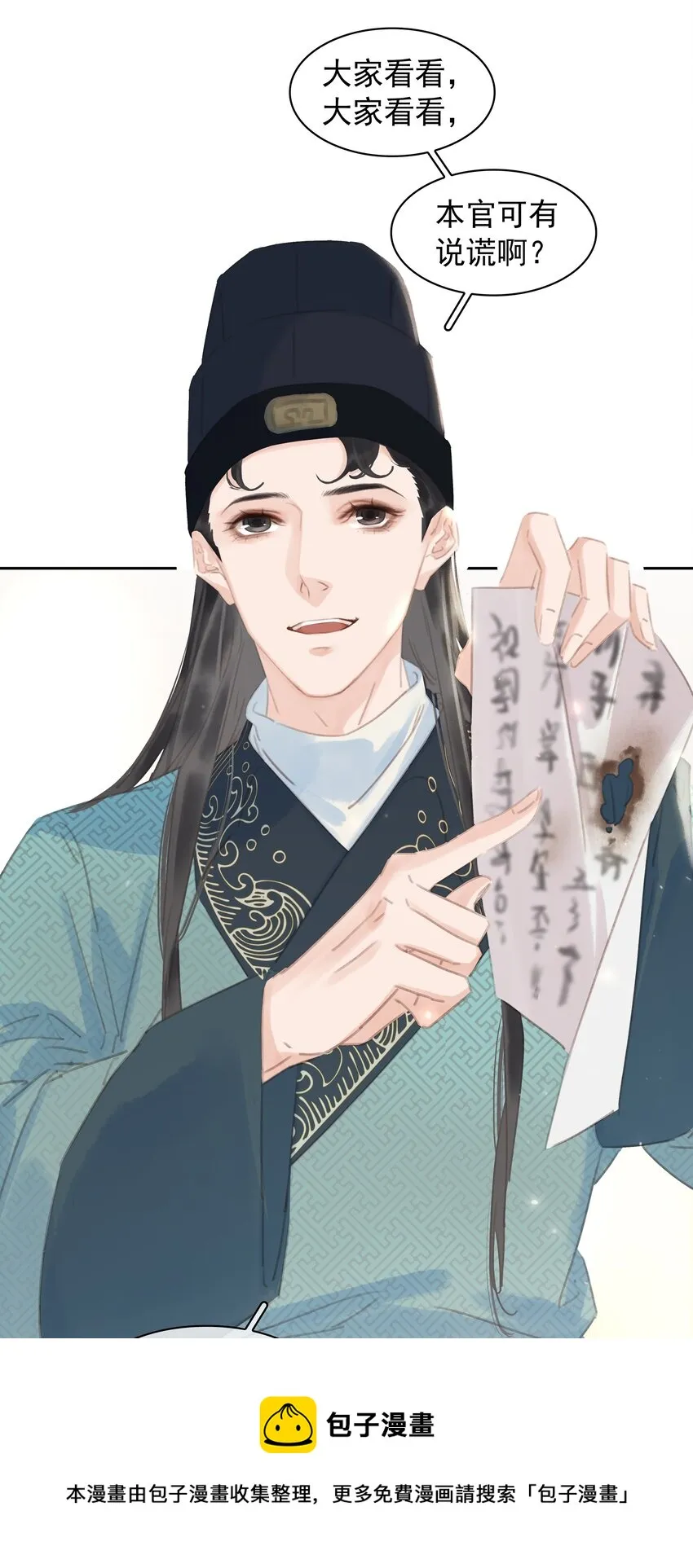 058 天有异象 第13页