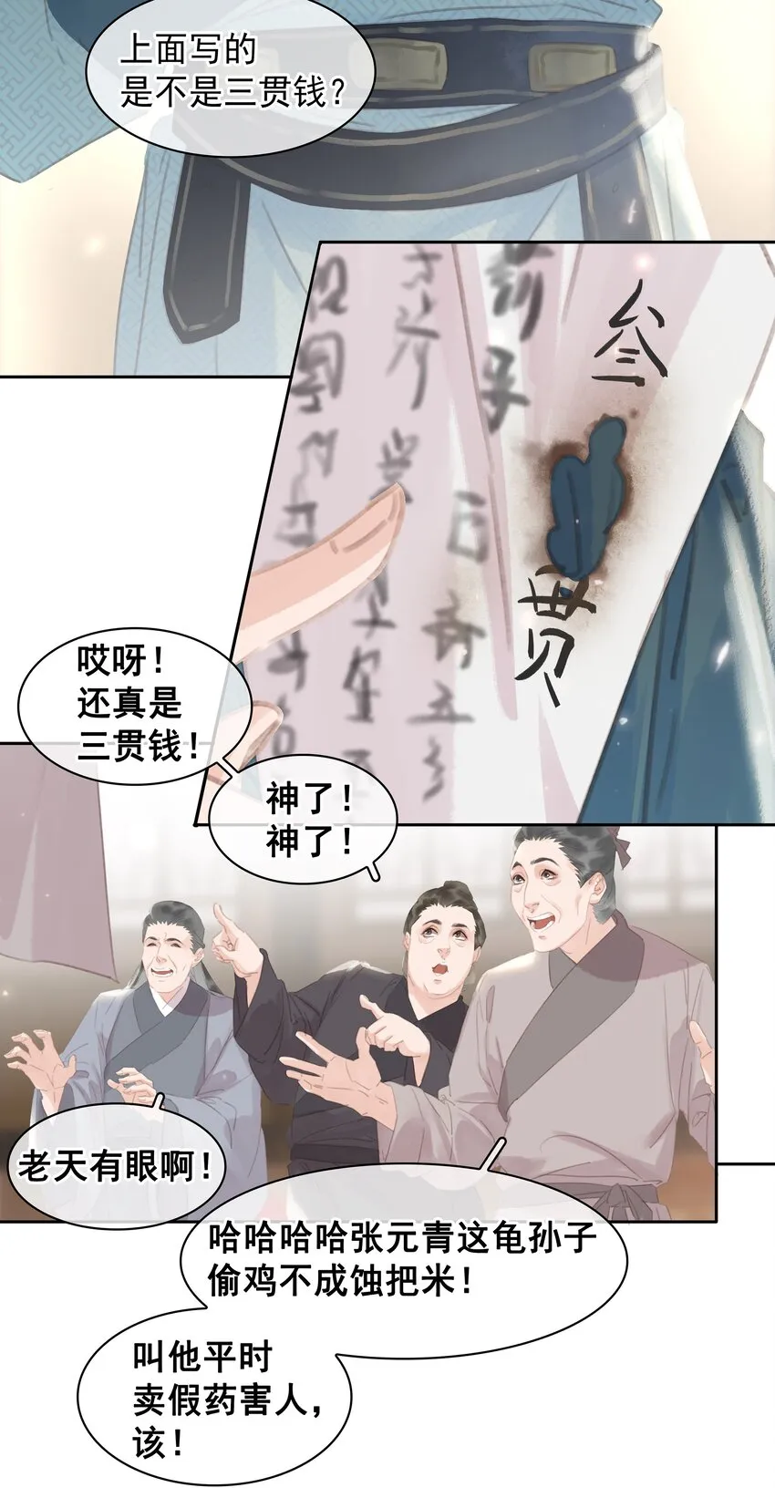 058 天有异象 第14页