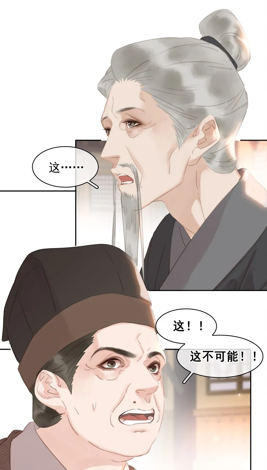 058 天有异象 第15页