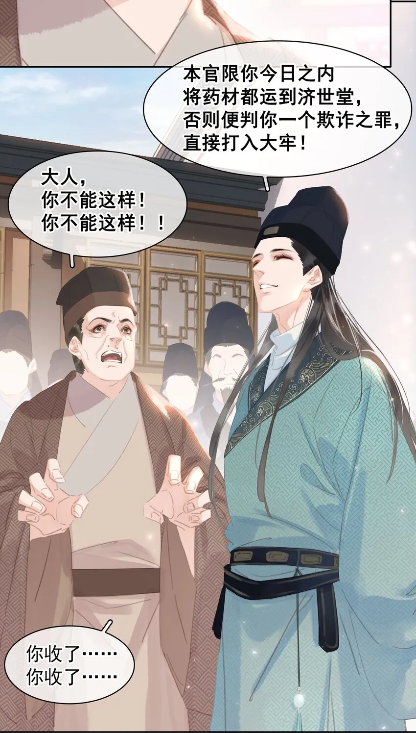 058 天有异象 第16页