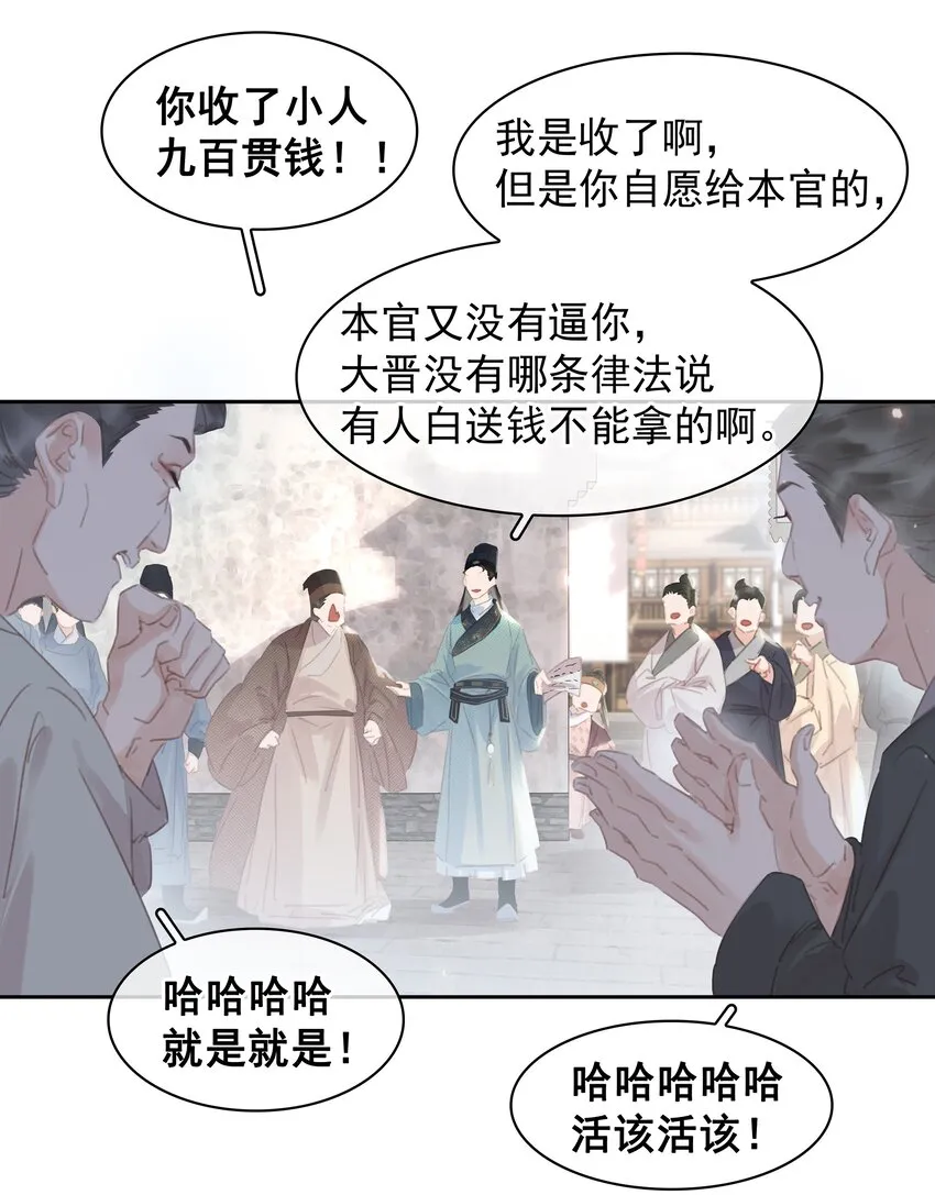 058 天有异象 第18页