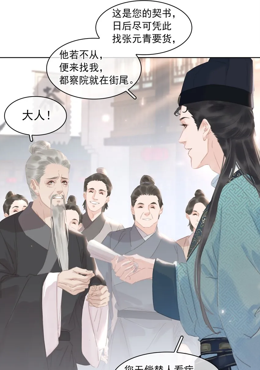 058 天有异象 第19页