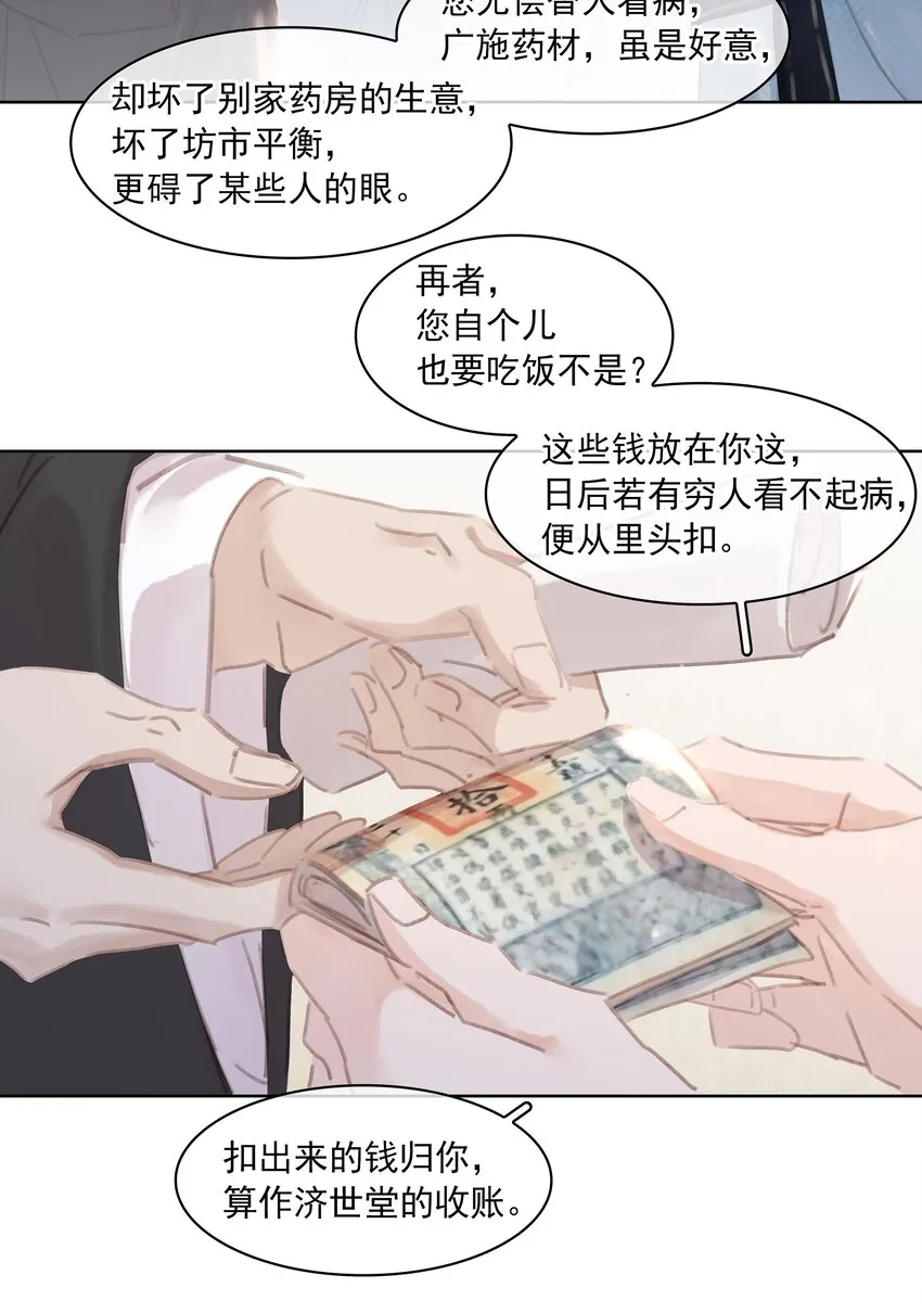 058 天有异象 第20页