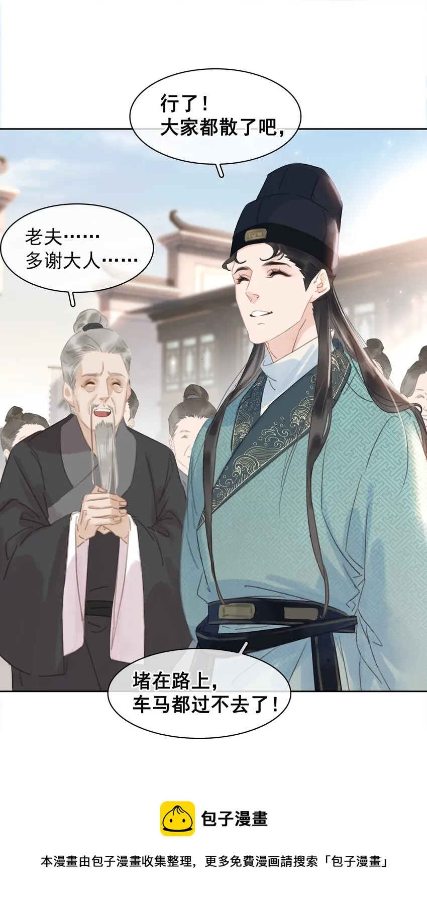 058 天有异象 第21页