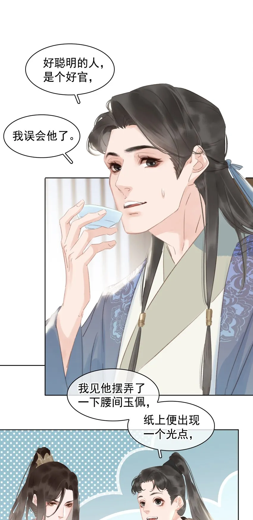 058 天有异象 第23页