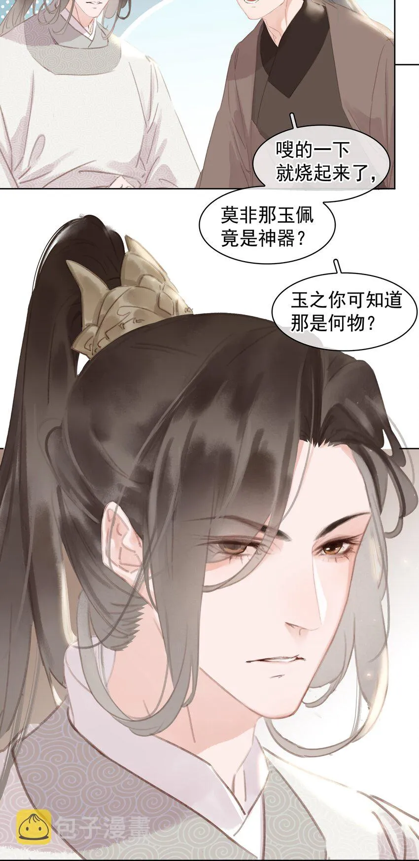 058 天有异象 第24页