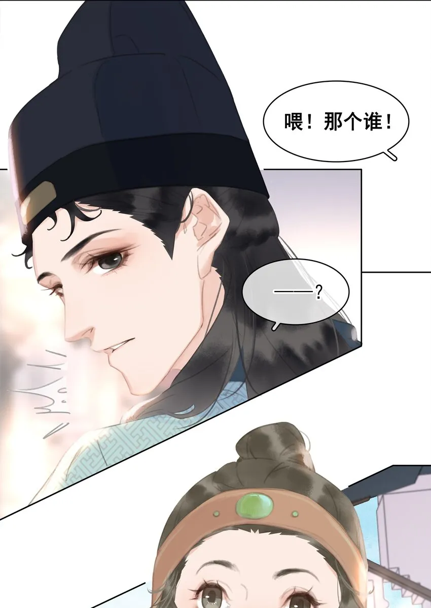058 天有异象 第26页