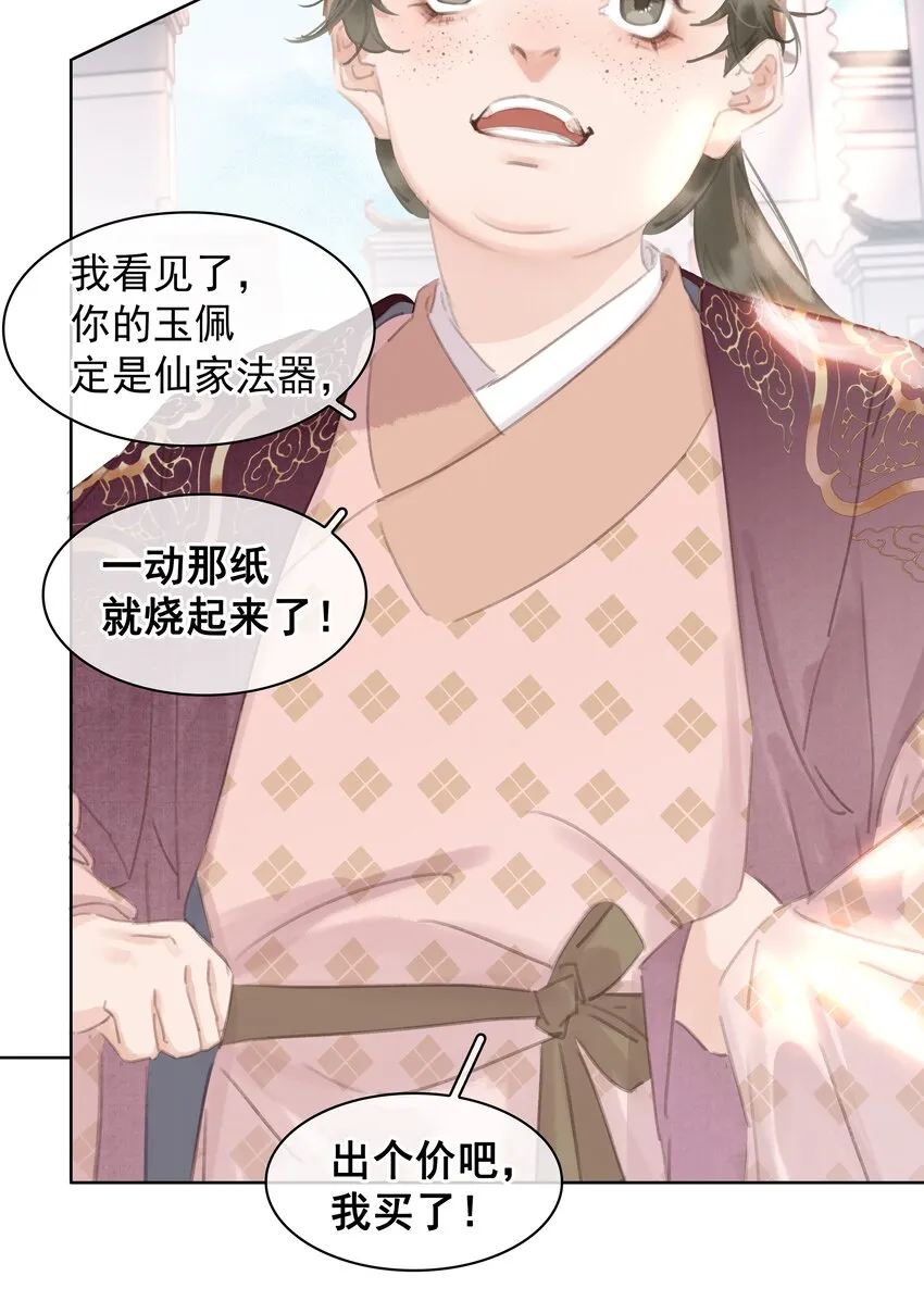 058 天有异象 第27页
