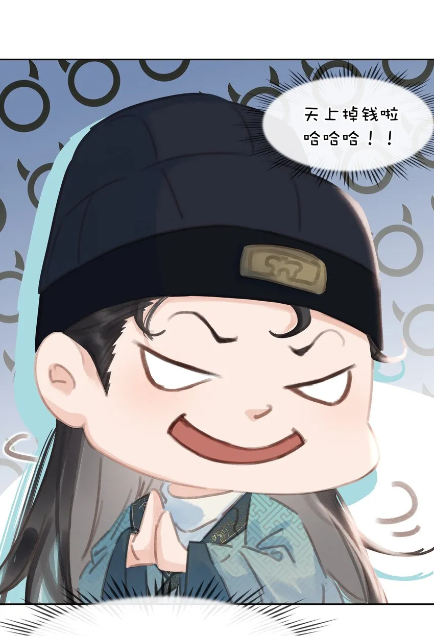 058 天有异象 第30页