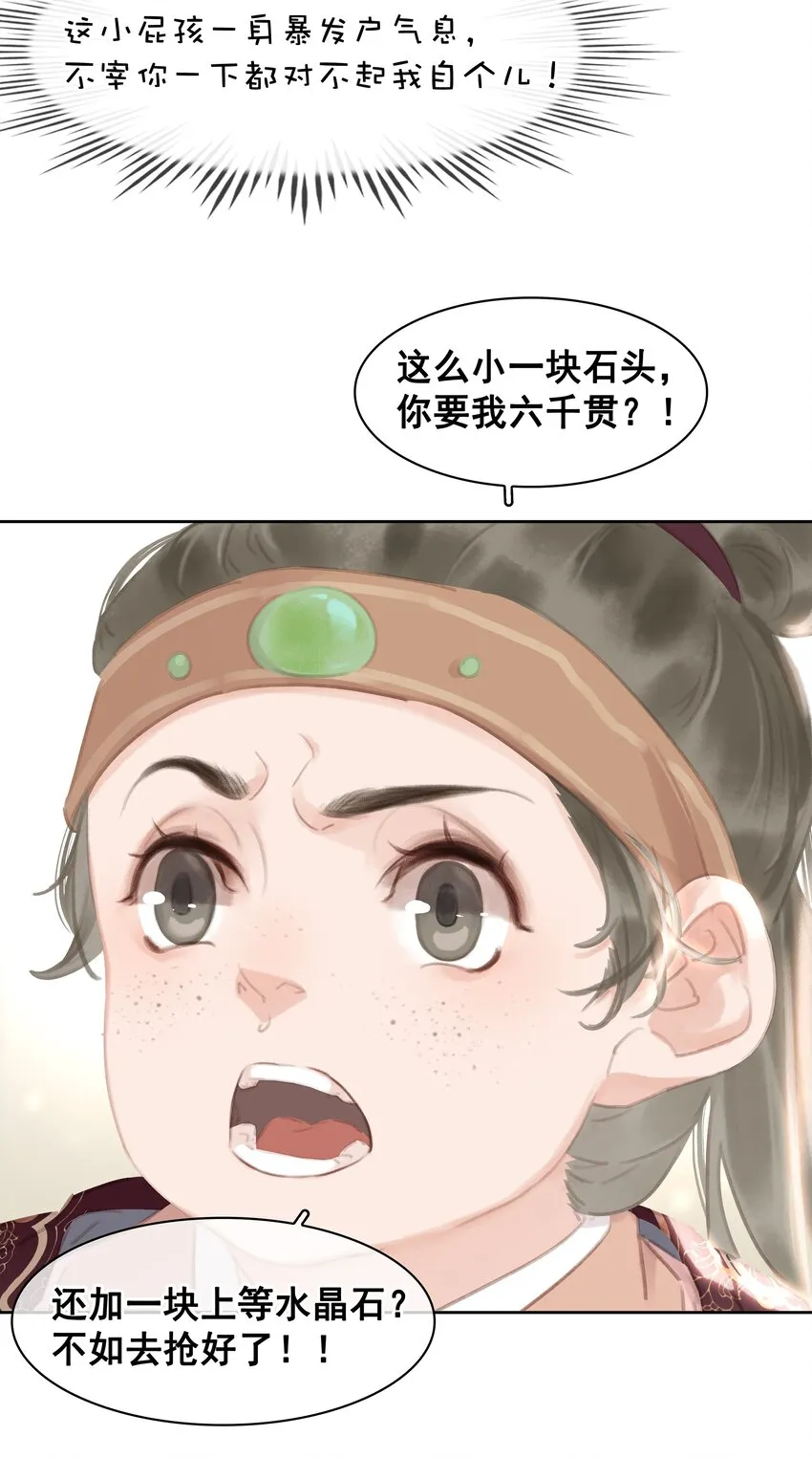 058 天有异象 第31页