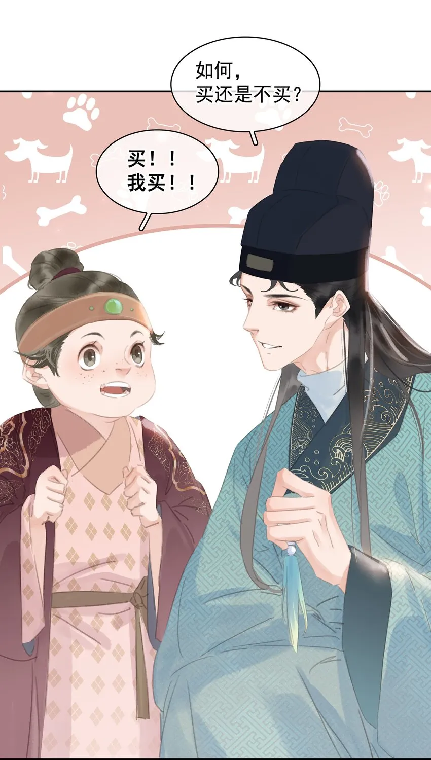 058 天有异象 第35页