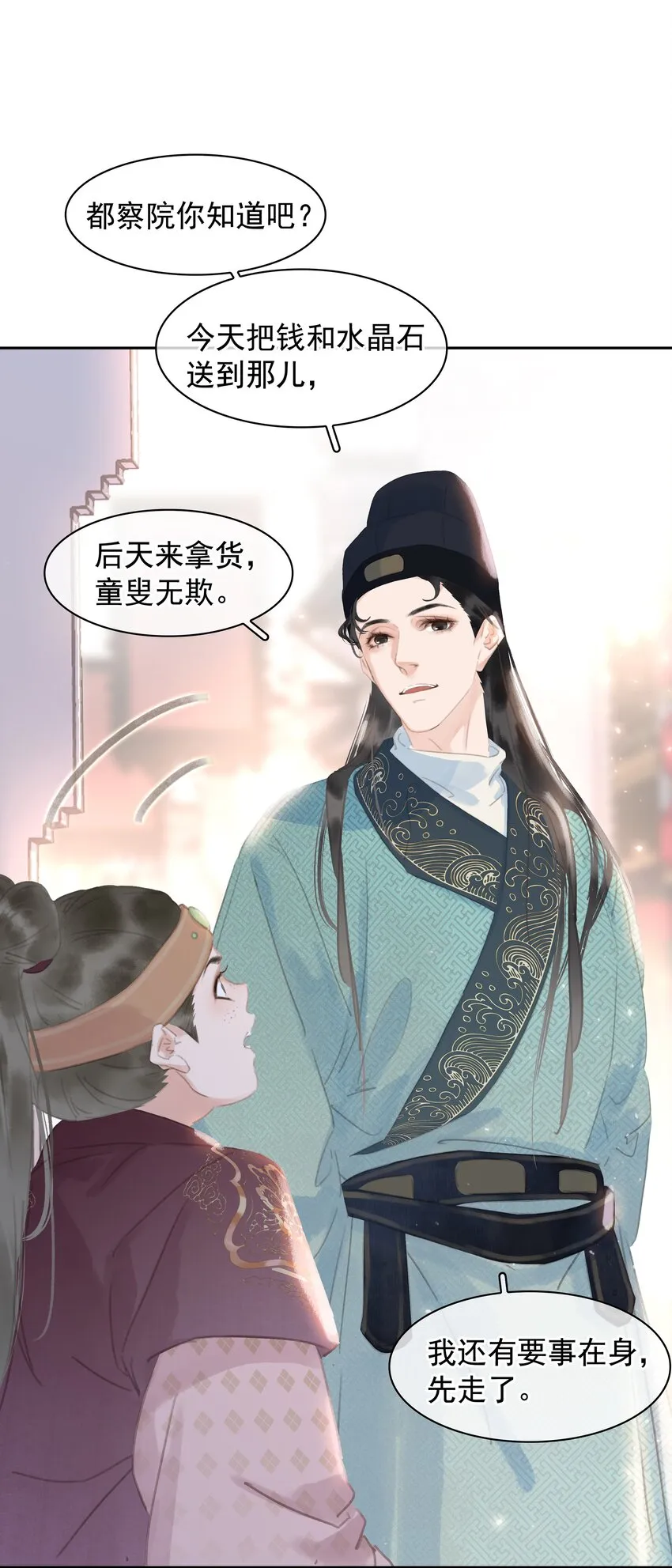 058 天有异象 第36页