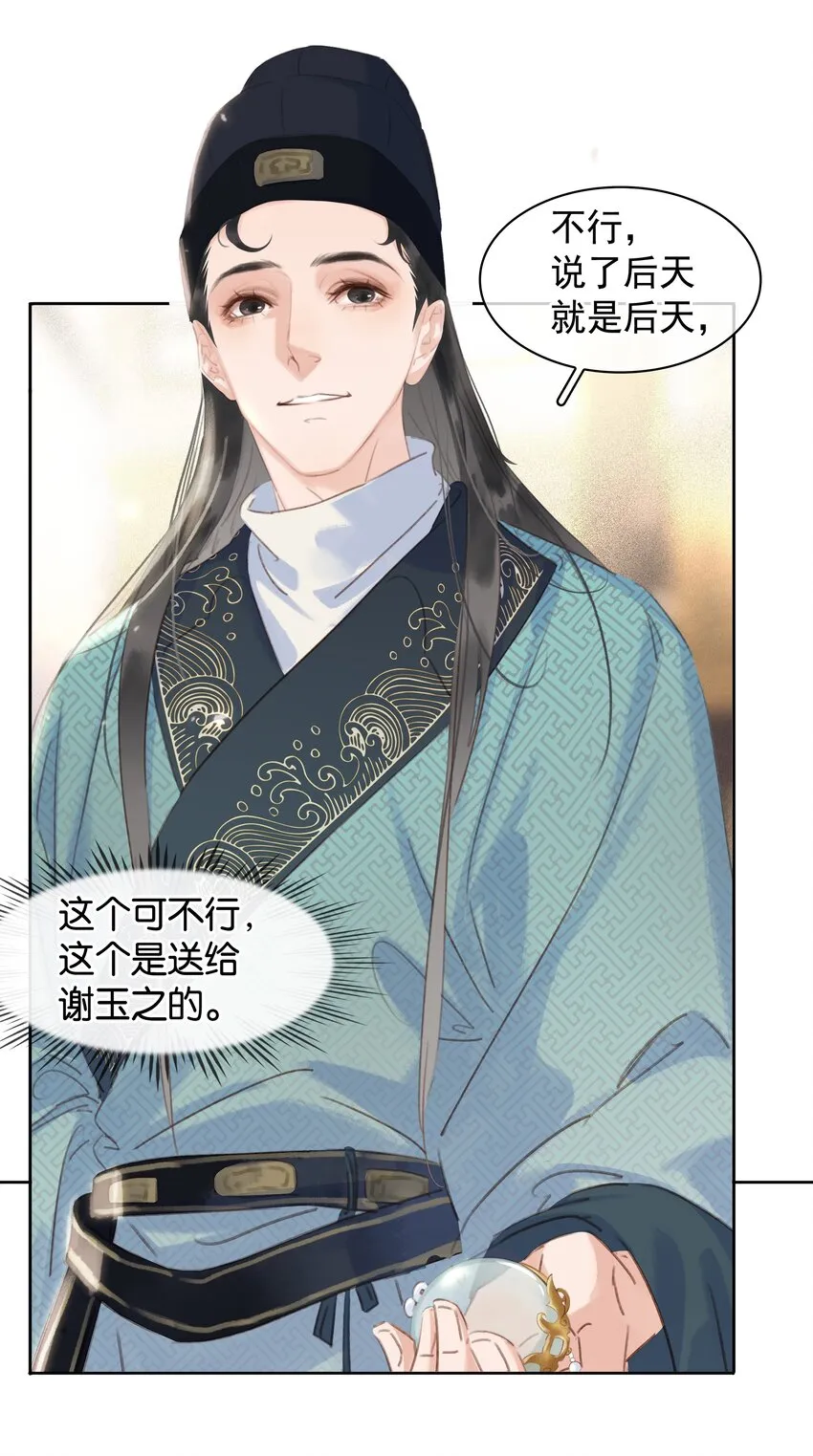 058 天有异象 第38页