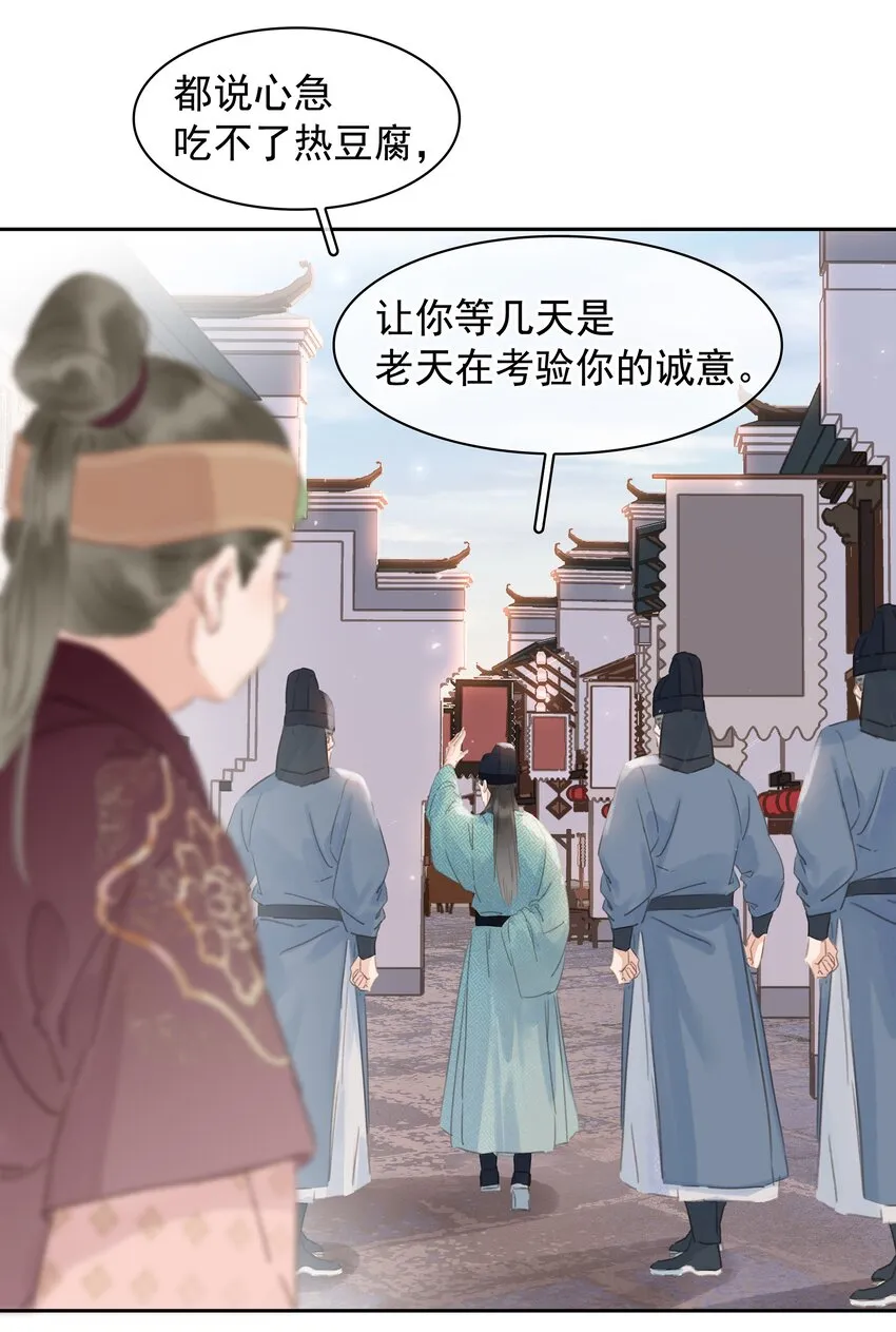058 天有异象 第39页