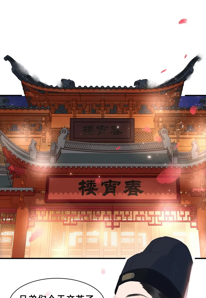 058 天有异象 第42页