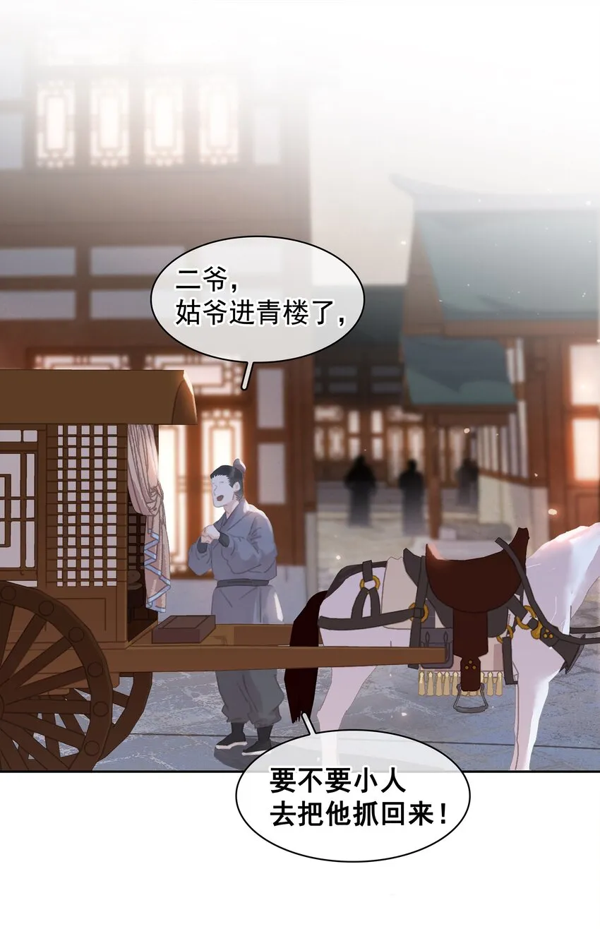 058 天有异象 第44页