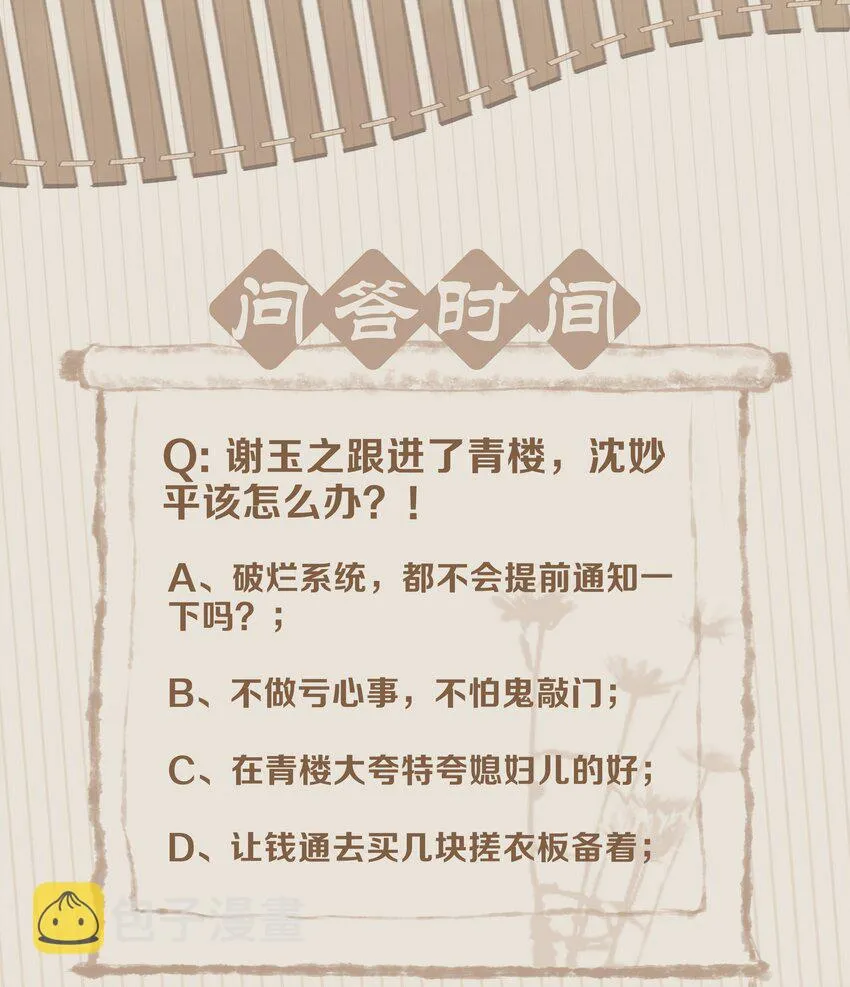058 天有异象 第47页