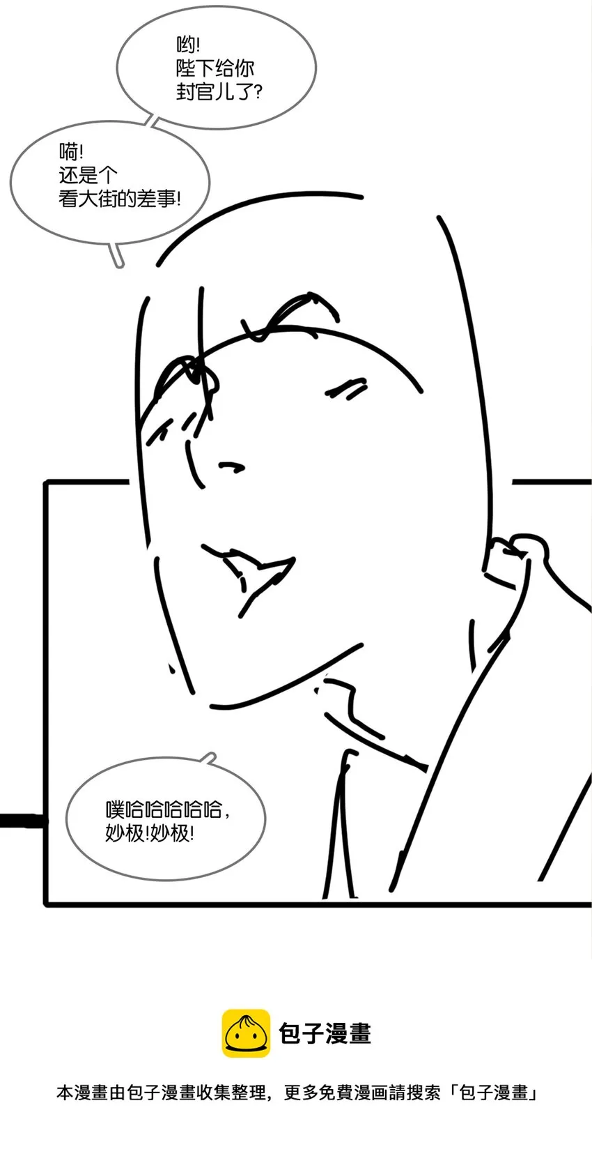 058 天有异象 第49页
