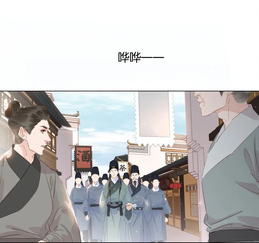 057 新官上任 第4页
