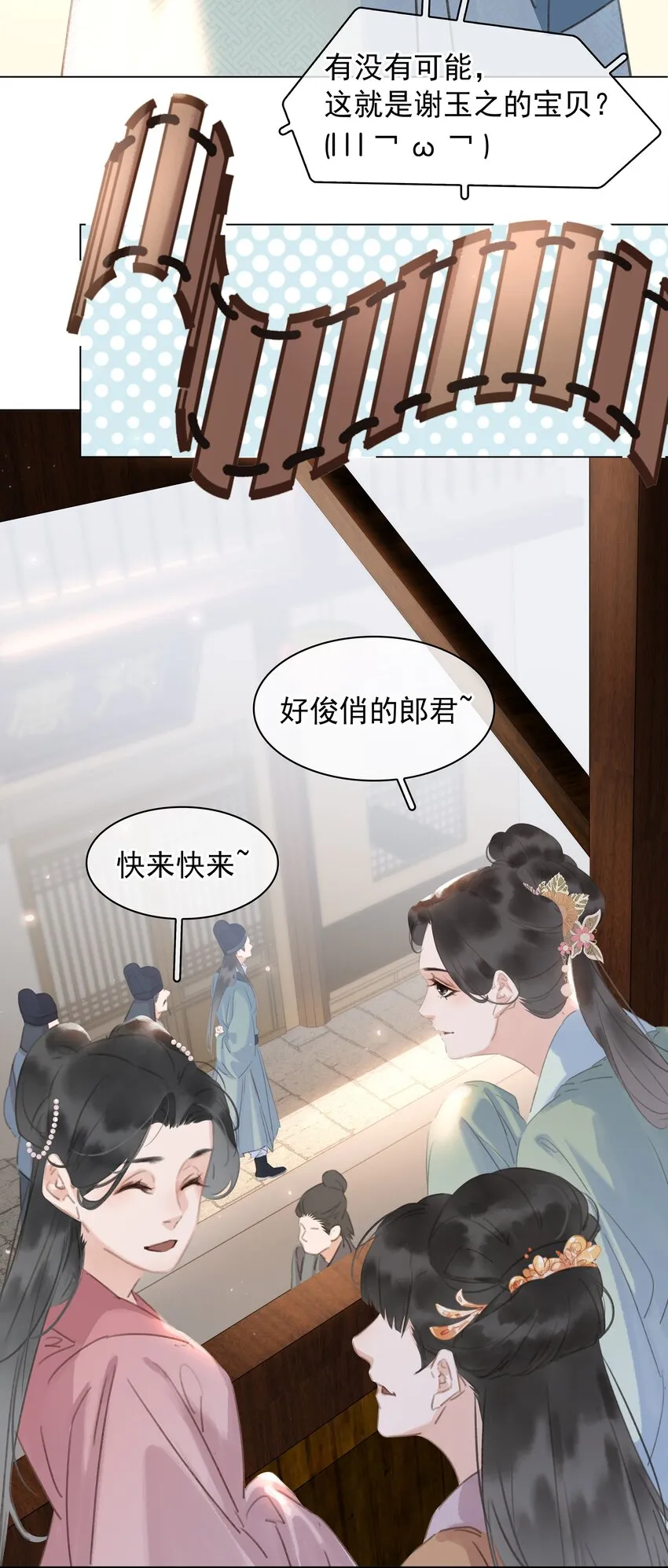 057 新官上任 第6页