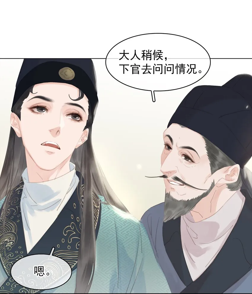 057 新官上任 第19页