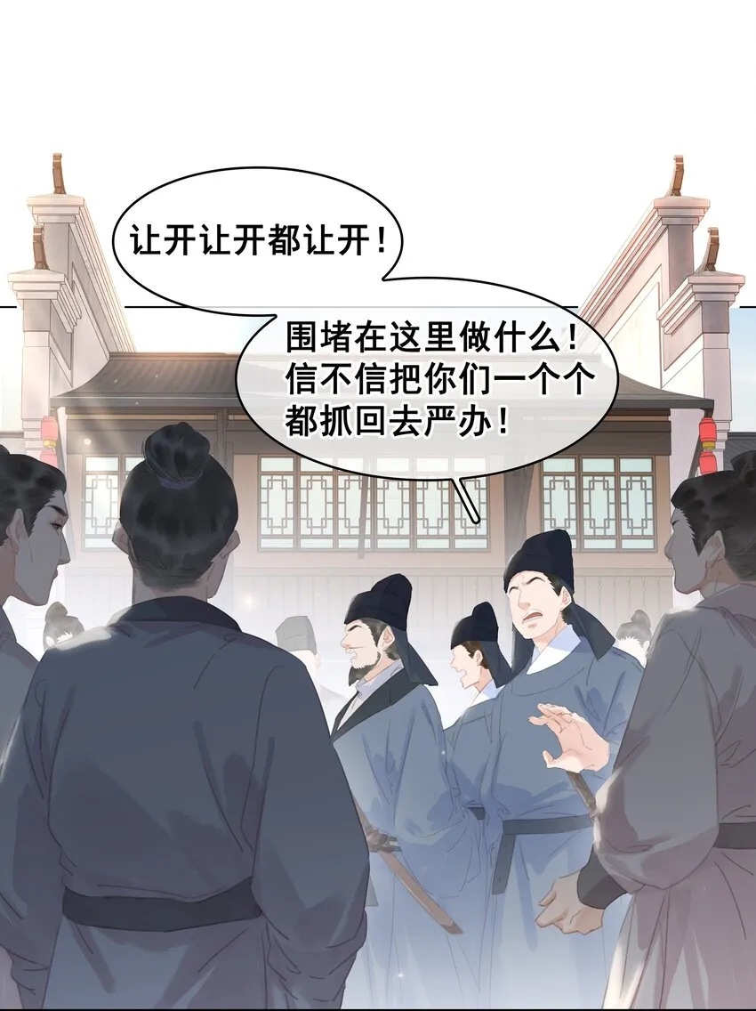 057 新官上任 第20页