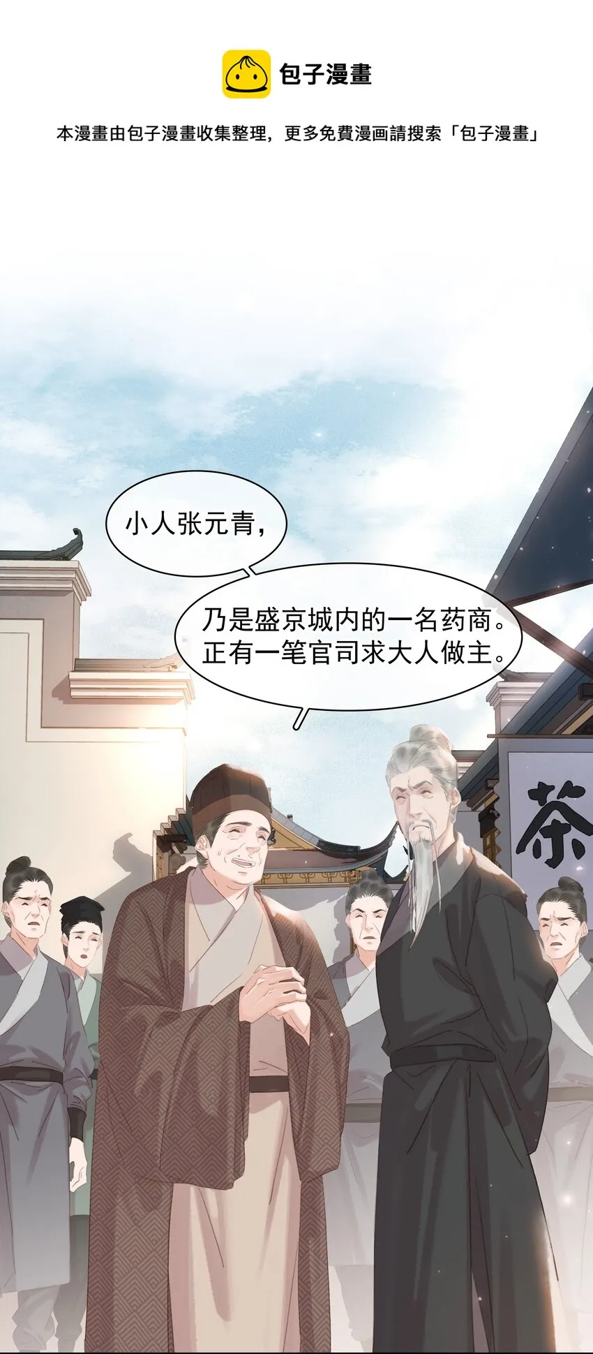 057 新官上任 第21页