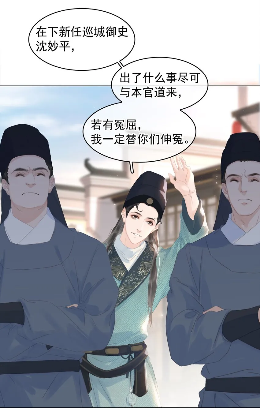057 新官上任 第22页