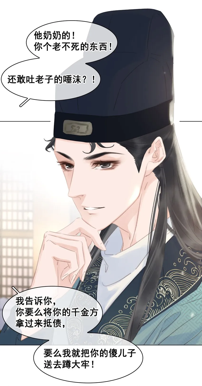 057 新官上任 第27页