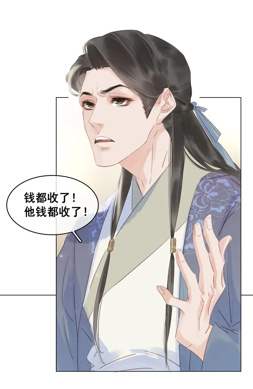 057 新官上任 第39页