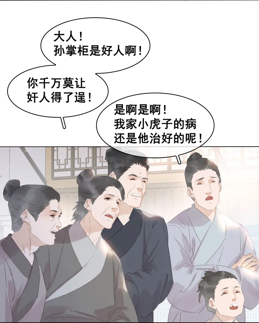 057 新官上任 第46页