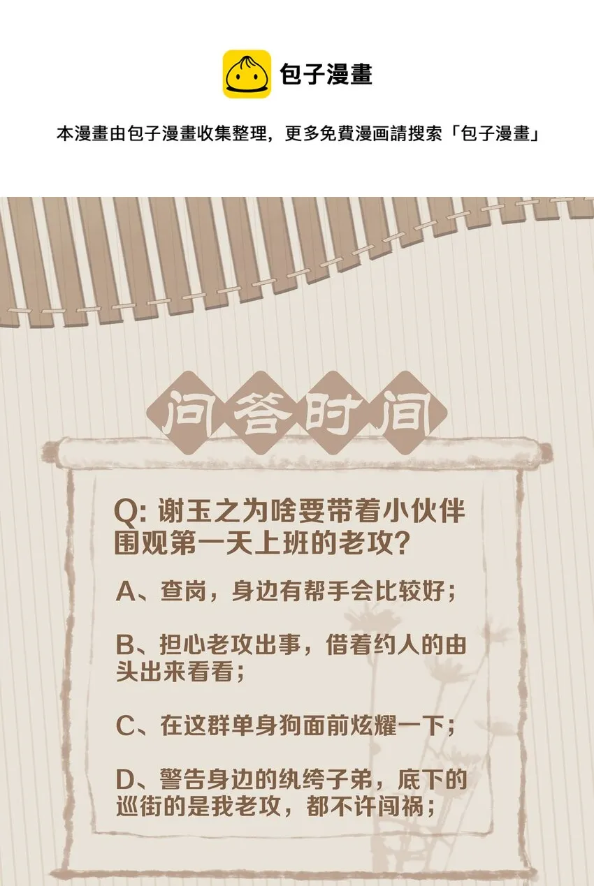 057 新官上任 第53页