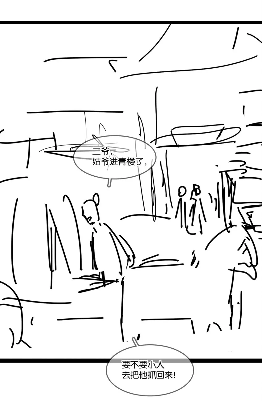 057 新官上任 第55页