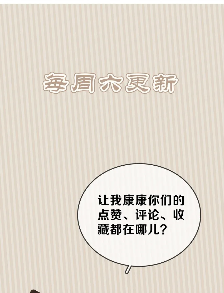 057 新官上任 第56页