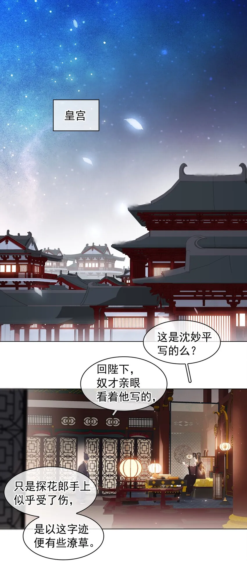 056 稀罕宝贝 第3页