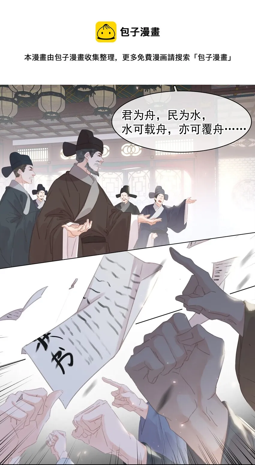 056 稀罕宝贝 第5页