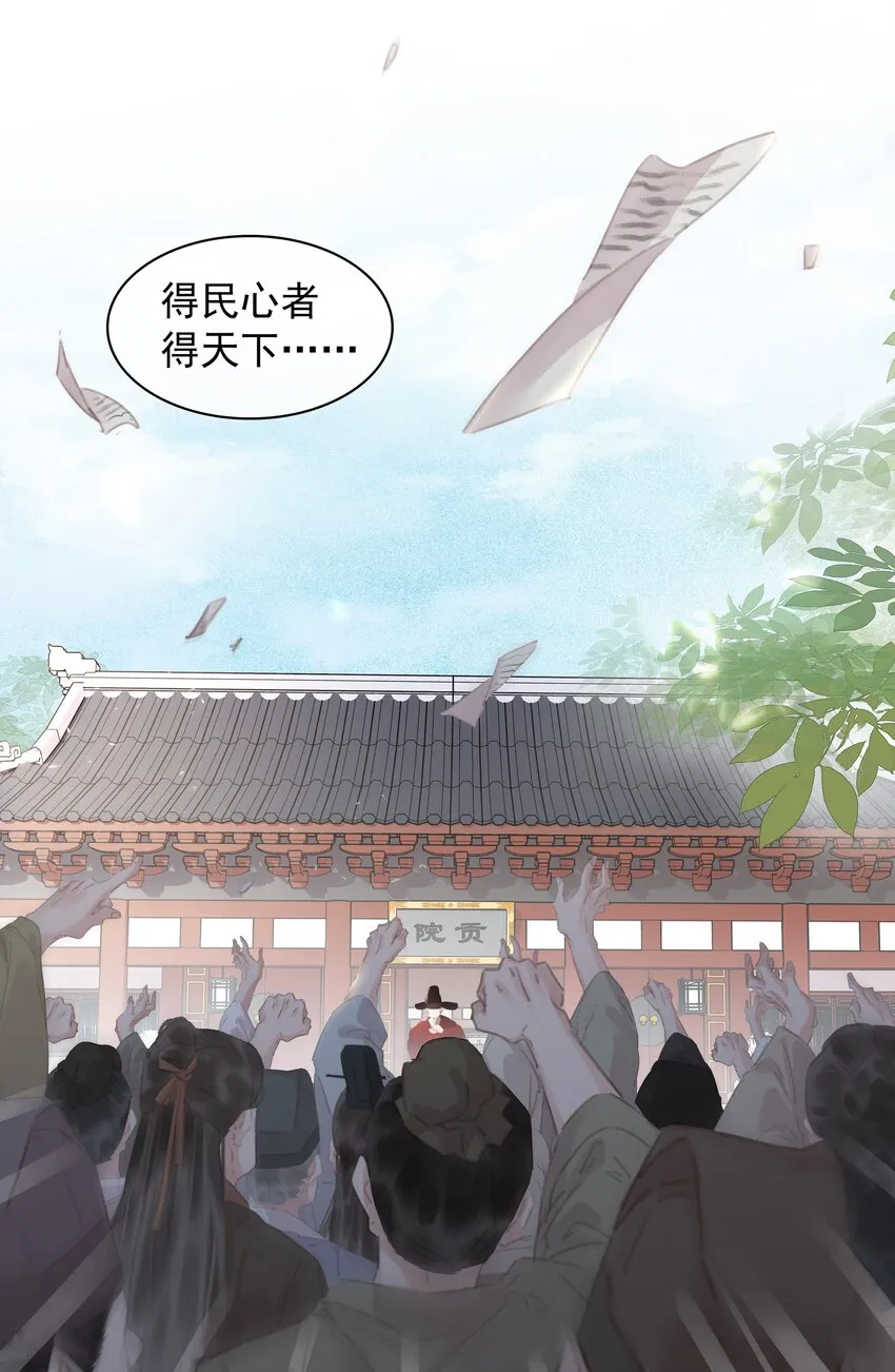 056 稀罕宝贝 第6页