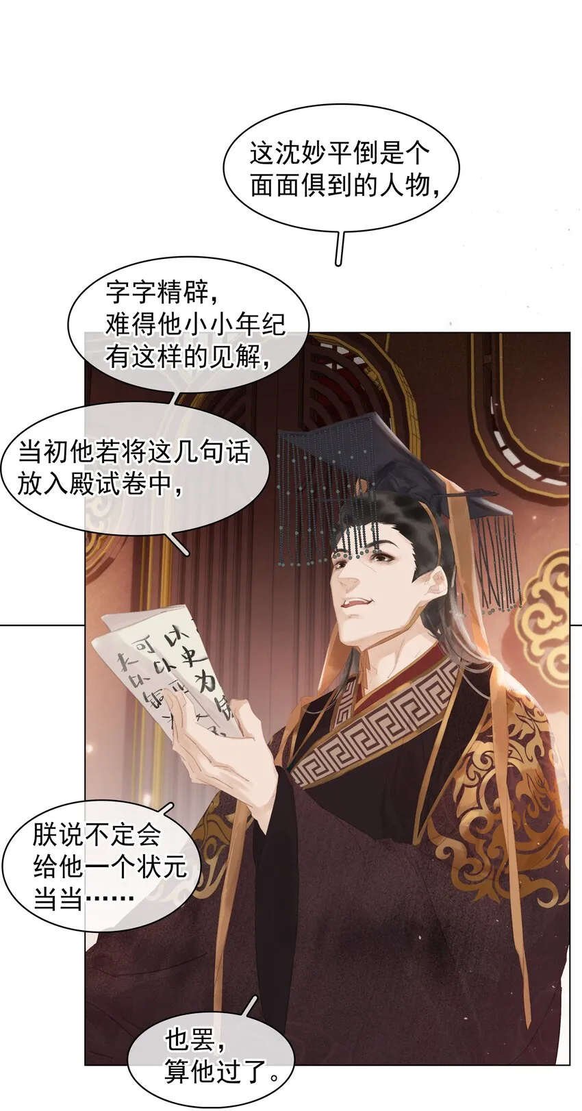 056 稀罕宝贝 第7页