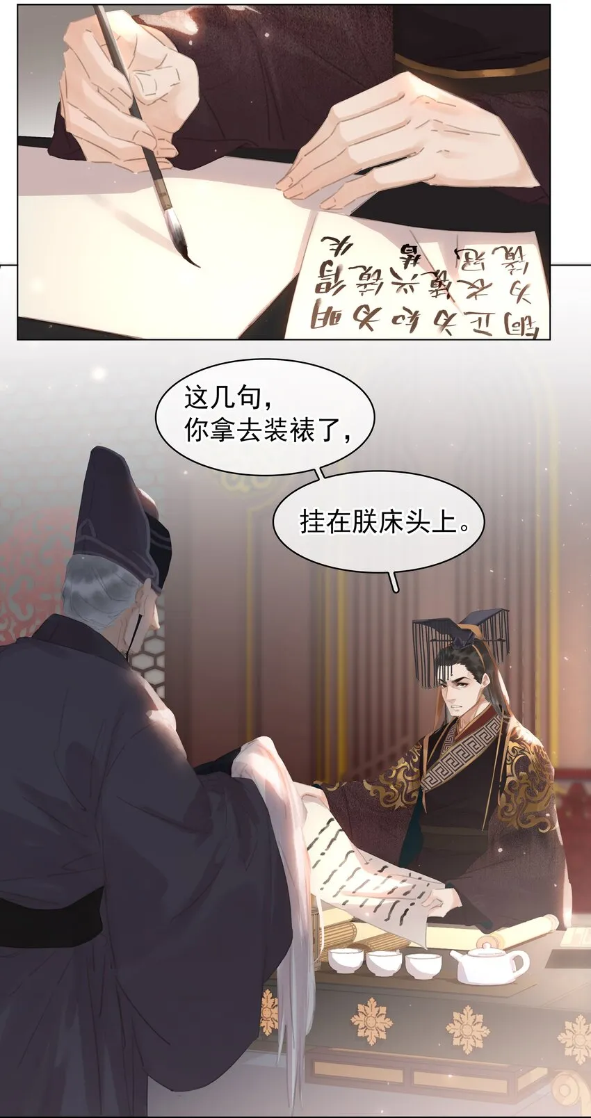 056 稀罕宝贝 第8页