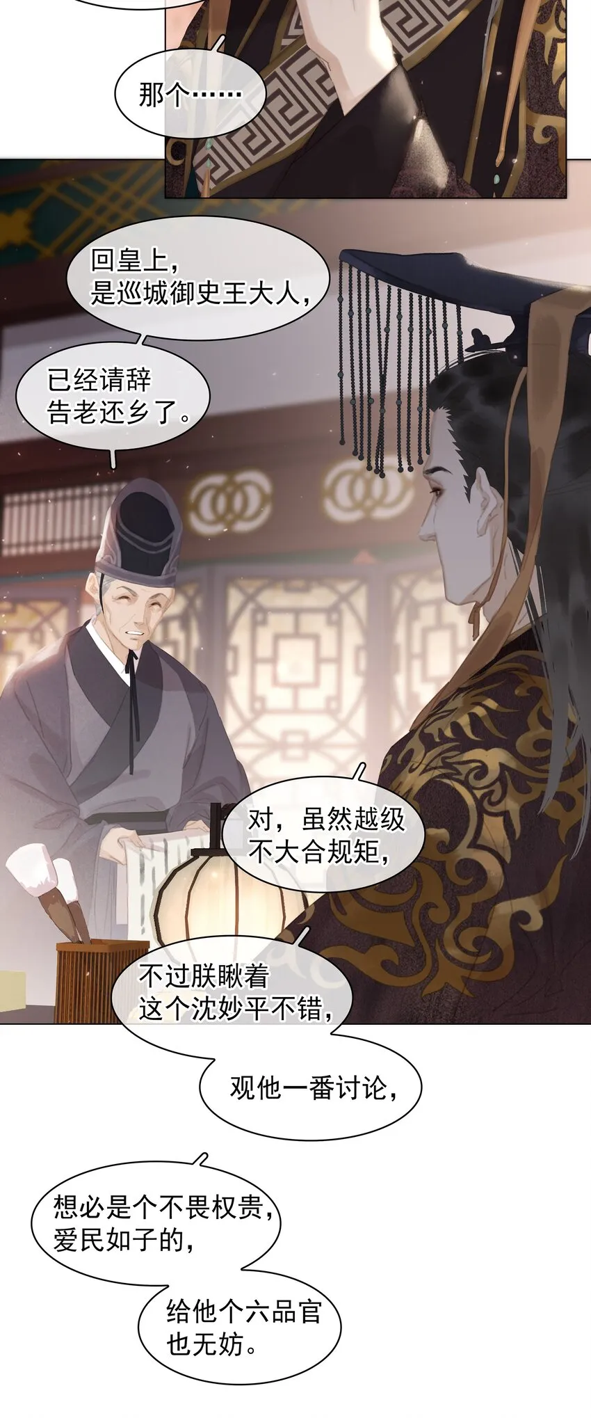 056 稀罕宝贝 第10页