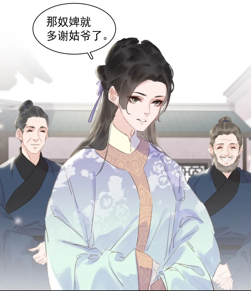 056 稀罕宝贝 第16页