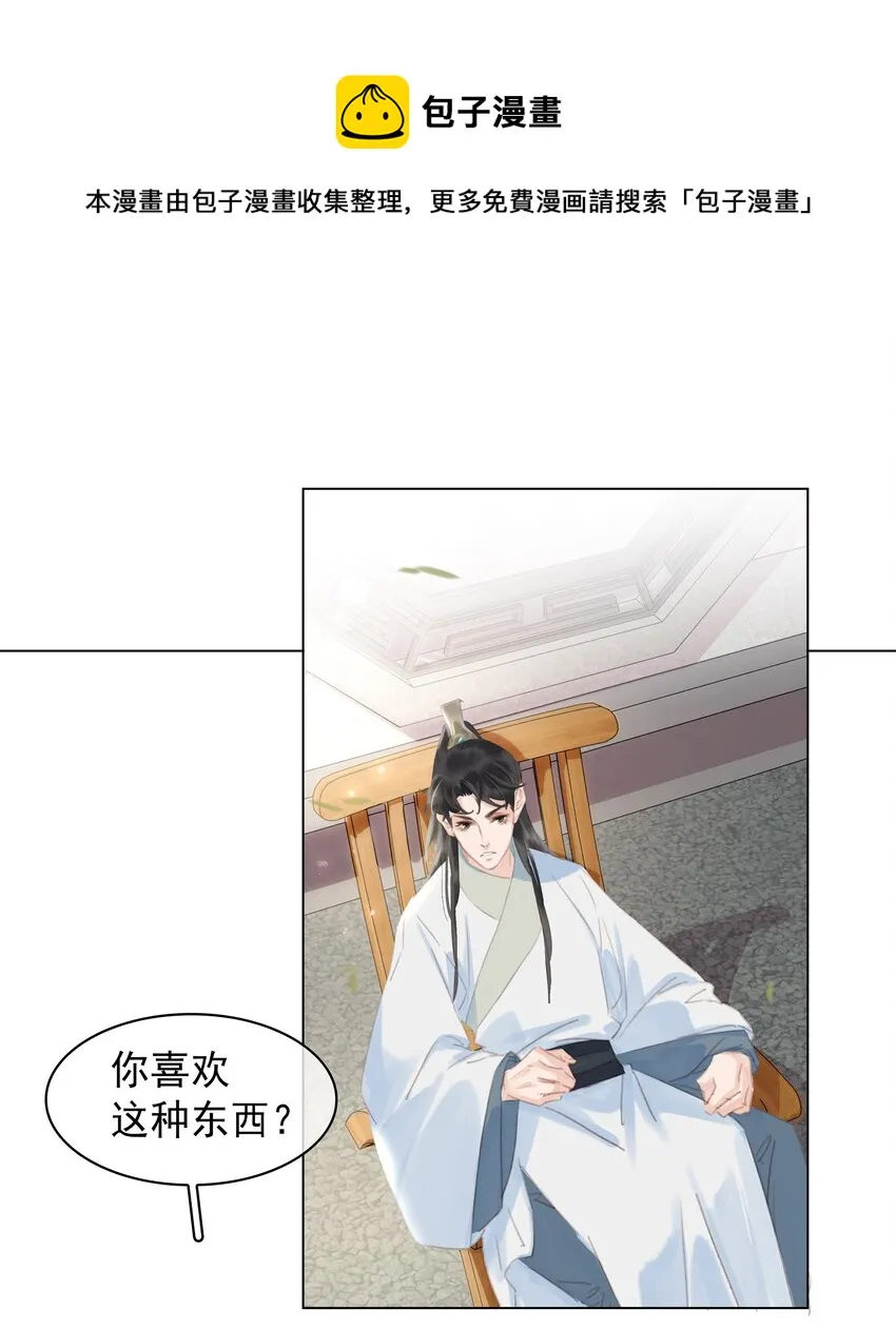 056 稀罕宝贝 第17页
