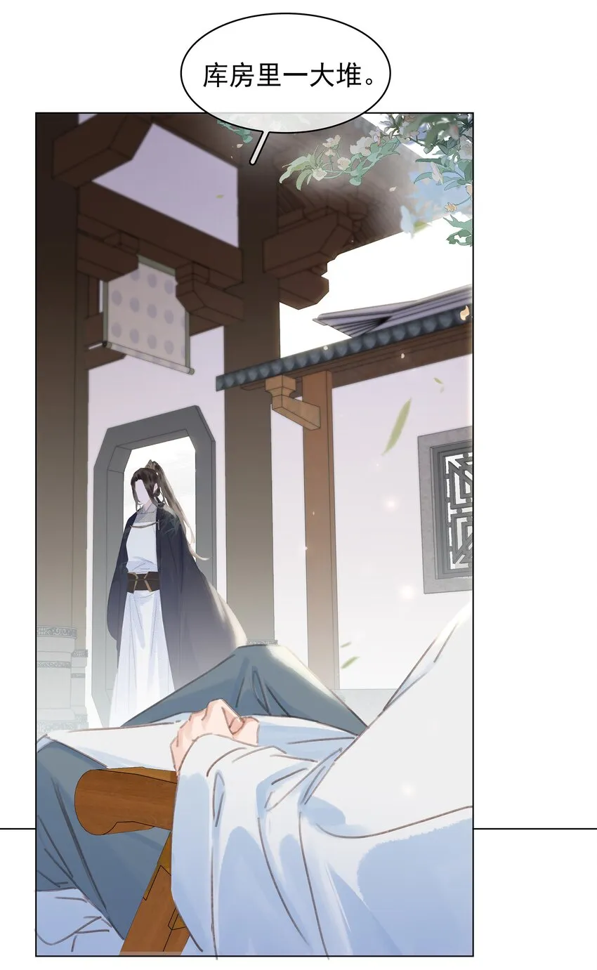 056 稀罕宝贝 第18页