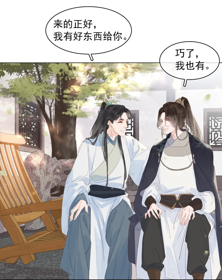 056 稀罕宝贝 第19页
