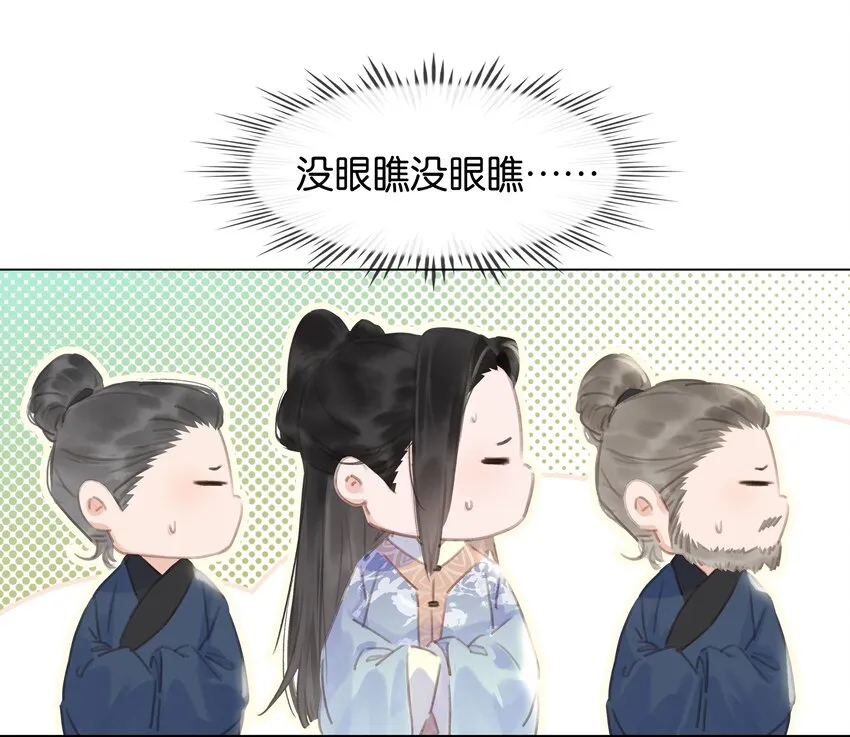 056 稀罕宝贝 第20页
