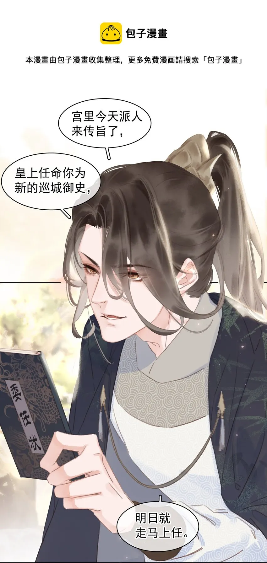 056 稀罕宝贝 第21页