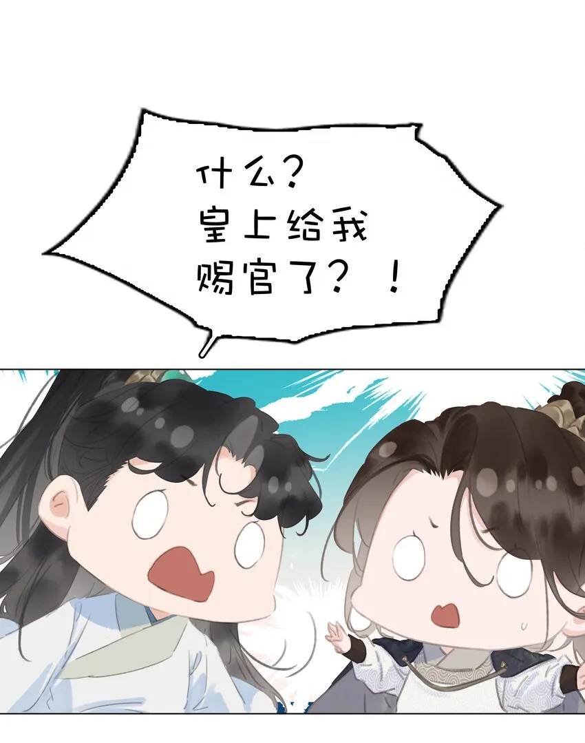 056 稀罕宝贝 第22页