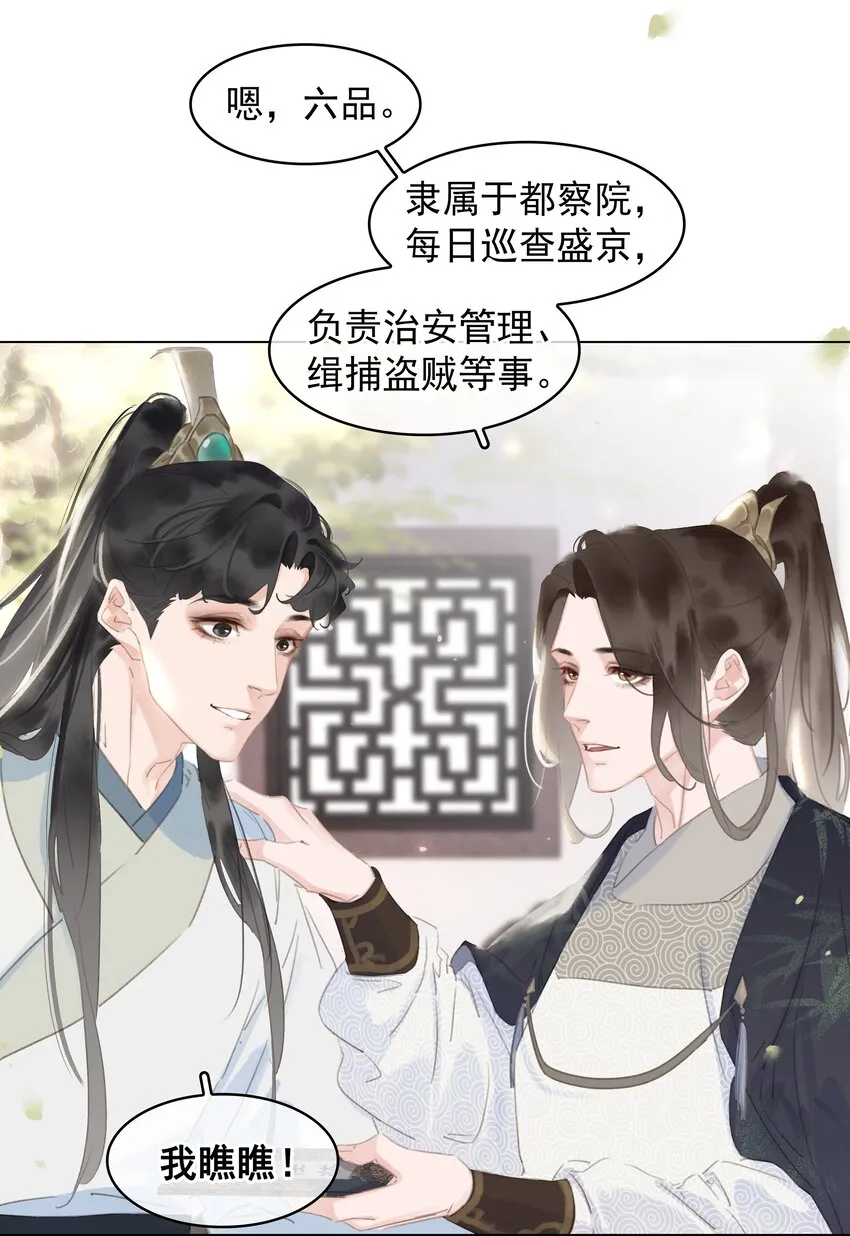 056 稀罕宝贝 第23页