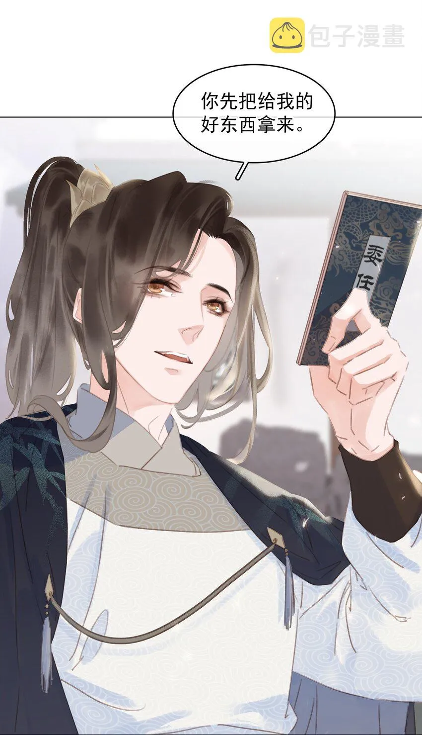 056 稀罕宝贝 第24页